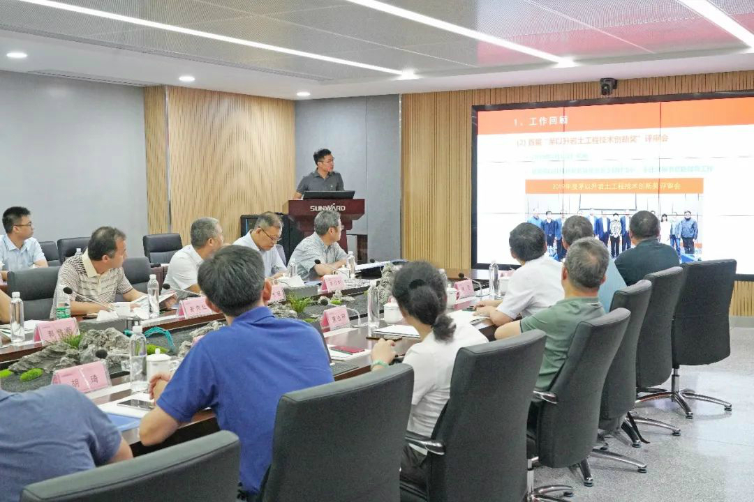 巖土工程施工技術(shù)與裝備專業(yè)委員會(huì)2020年常務(wù)委員會(huì)議在山河智能召開