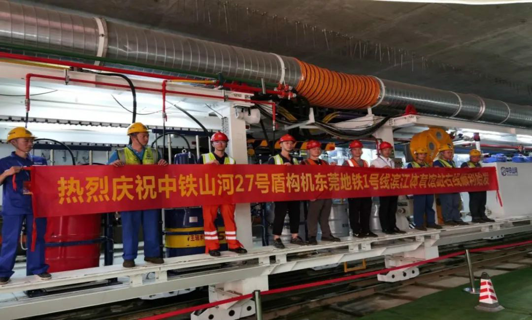 占得東風(fēng)第一枝！中鐵山河盾構(gòu)機(jī)成東莞地鐵一號(hào)線首臺(tái)始發(fā)盾構(gòu)機(jī)