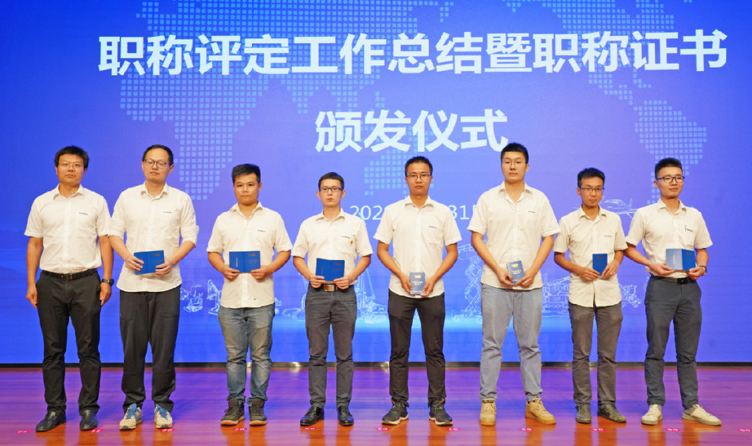 致敬研發(fā) | 山河智能舉辦職稱評定工作總結暨職稱證書頒發(fā)儀式