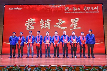 凝心聚力 勇攀高峰 | 山河智能2020營銷頒獎盛典隆重舉行