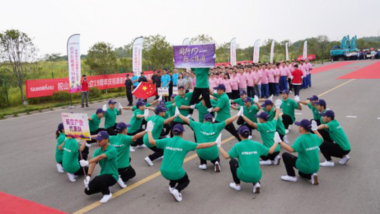 風(fēng)華十九載，攜手再騰飛！——慶祝山河智能成立十九周年表彰會(huì)暨趣味運(yùn)動(dòng)會(huì)