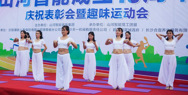 歷久彌堅(jiān)，山河智能迎來(lái)十八周歲“成年禮”
