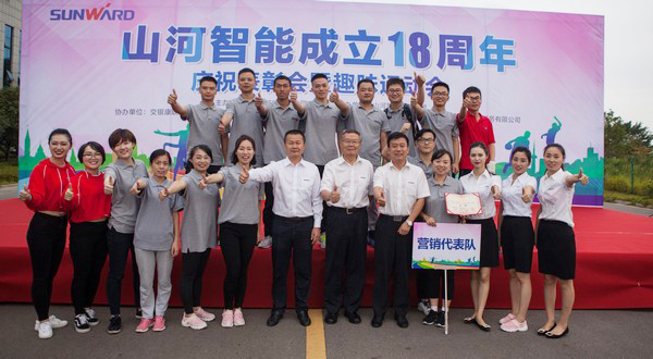 歷久彌堅(jiān)，山河智能迎來(lái)十八周歲“成年禮”