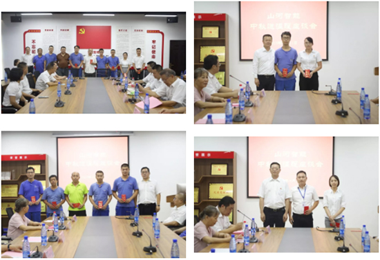 月滿中秋，情滿山河 ——2019年中秋送溫暖座談會(huì)