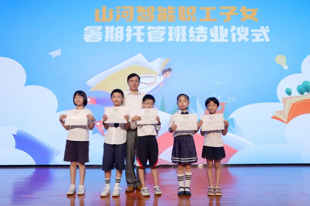 繽紛“暑”假，不負(fù)所“托”！山河智能職工子女暑期托管班結(jié)業(yè)啦