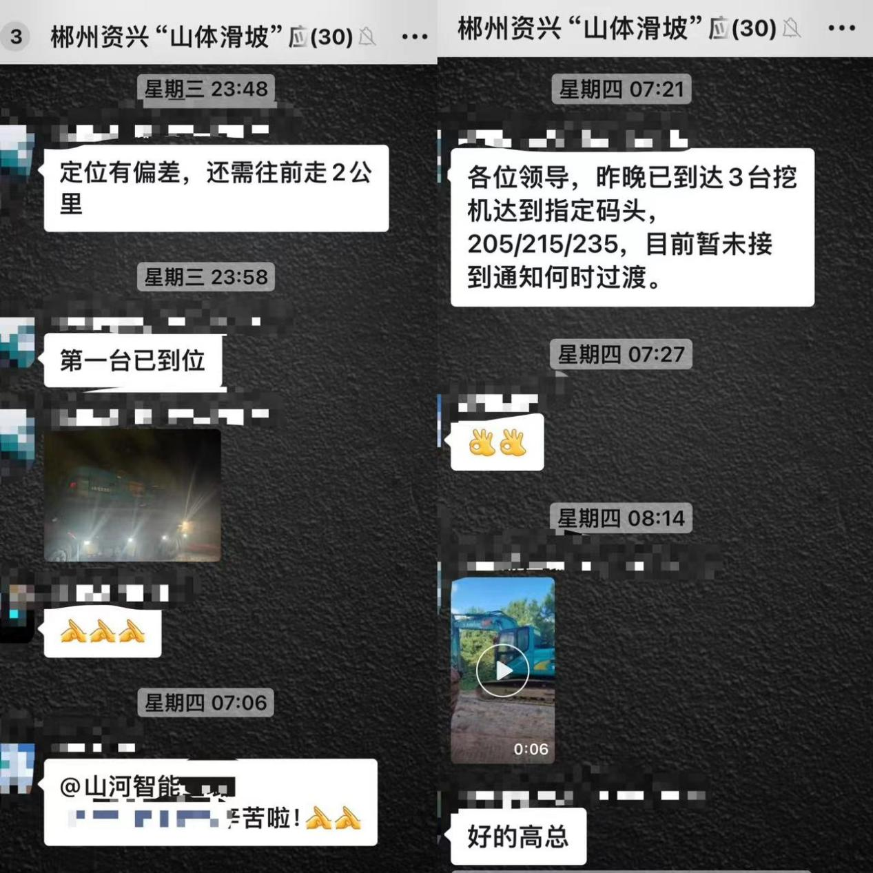 山河智能趕赴資興，共筑抗災(zāi)搶險防線